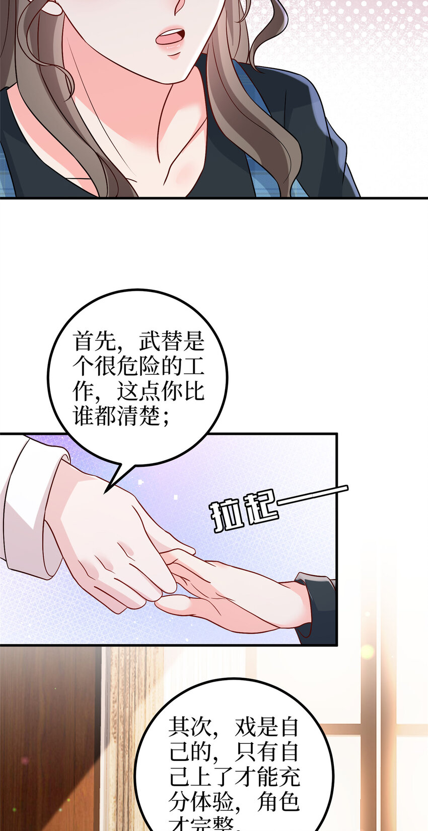 369 唐宁迷妹喜加一-第372话