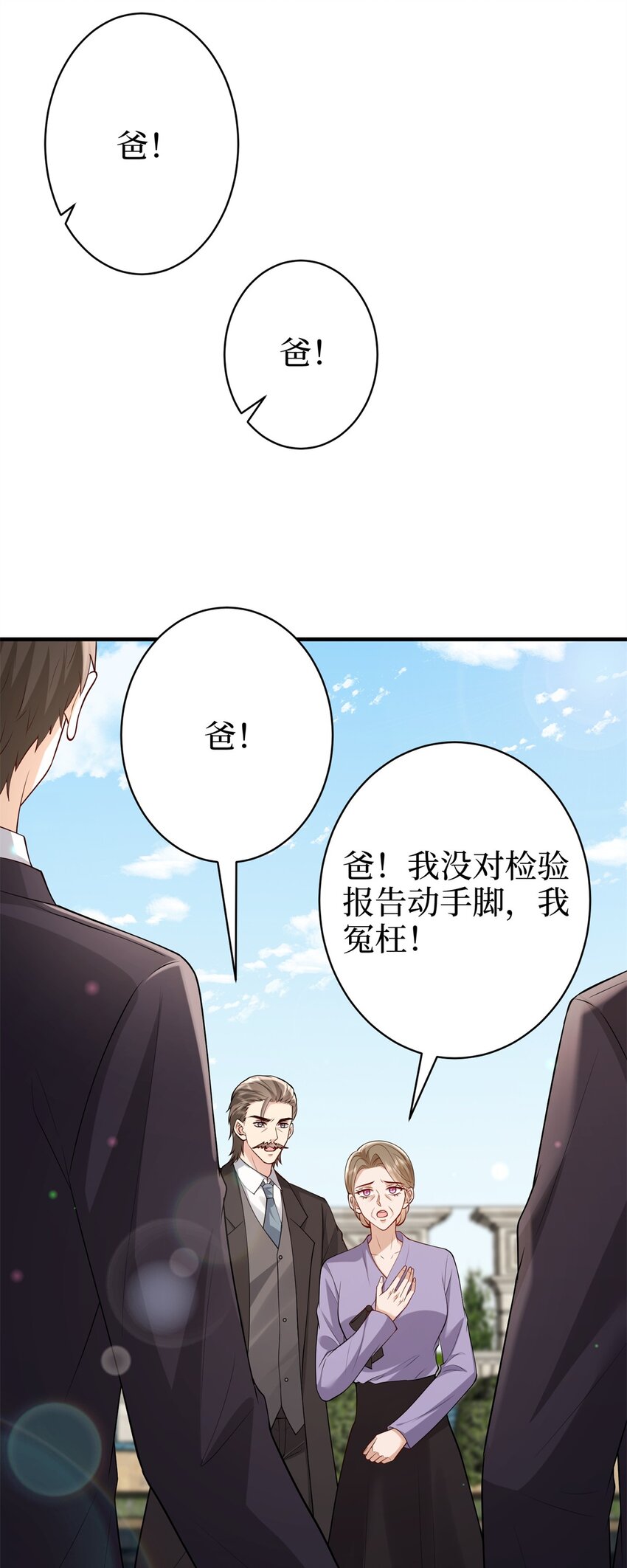 371 你怎么能这样对我-第374话