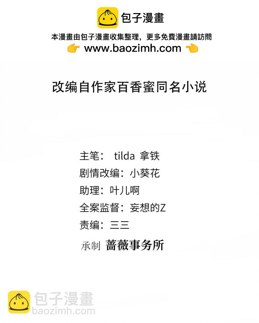 371 你怎么能这样对我-第374话