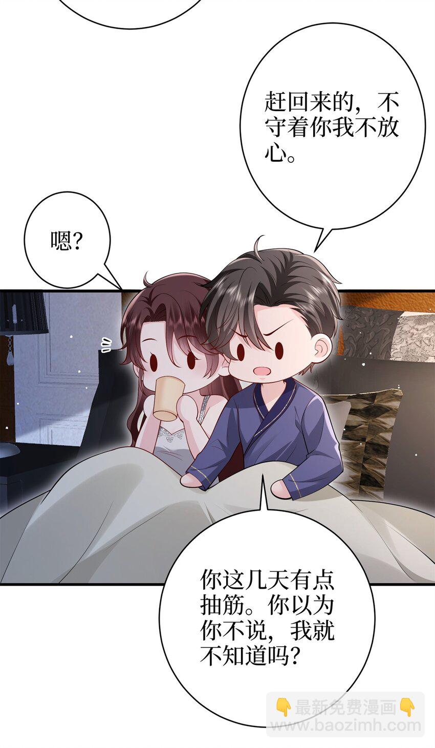 371 你怎么能这样对我-第374话