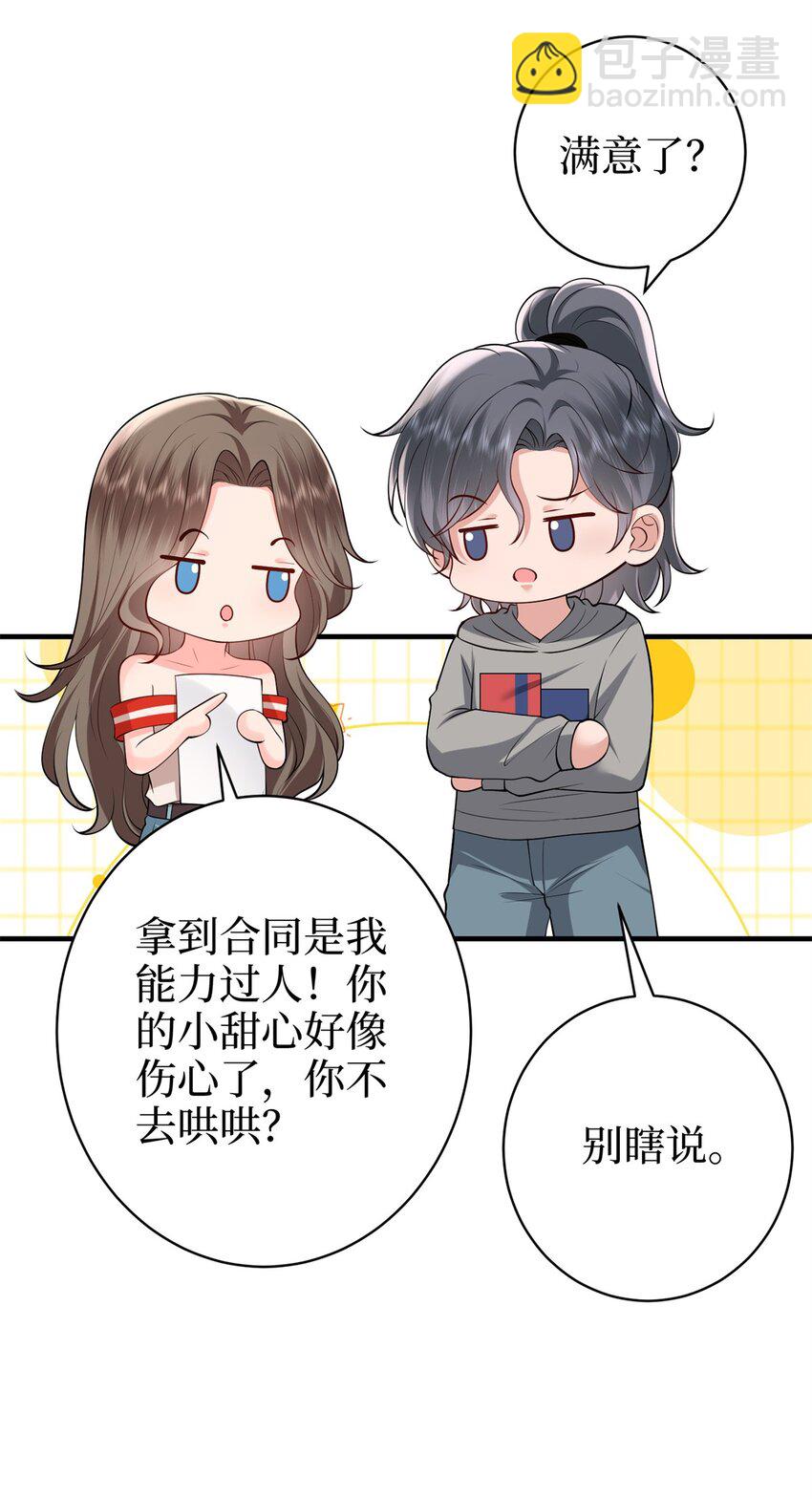 371 你怎么能这样对我-第374话