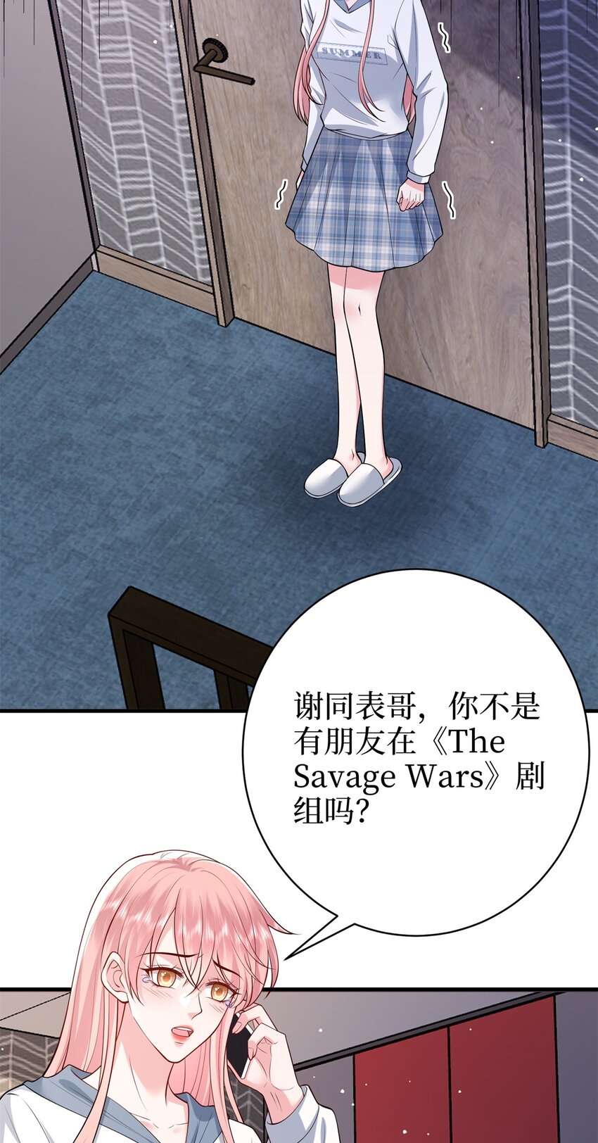 371 你怎么能这样对我-第374话