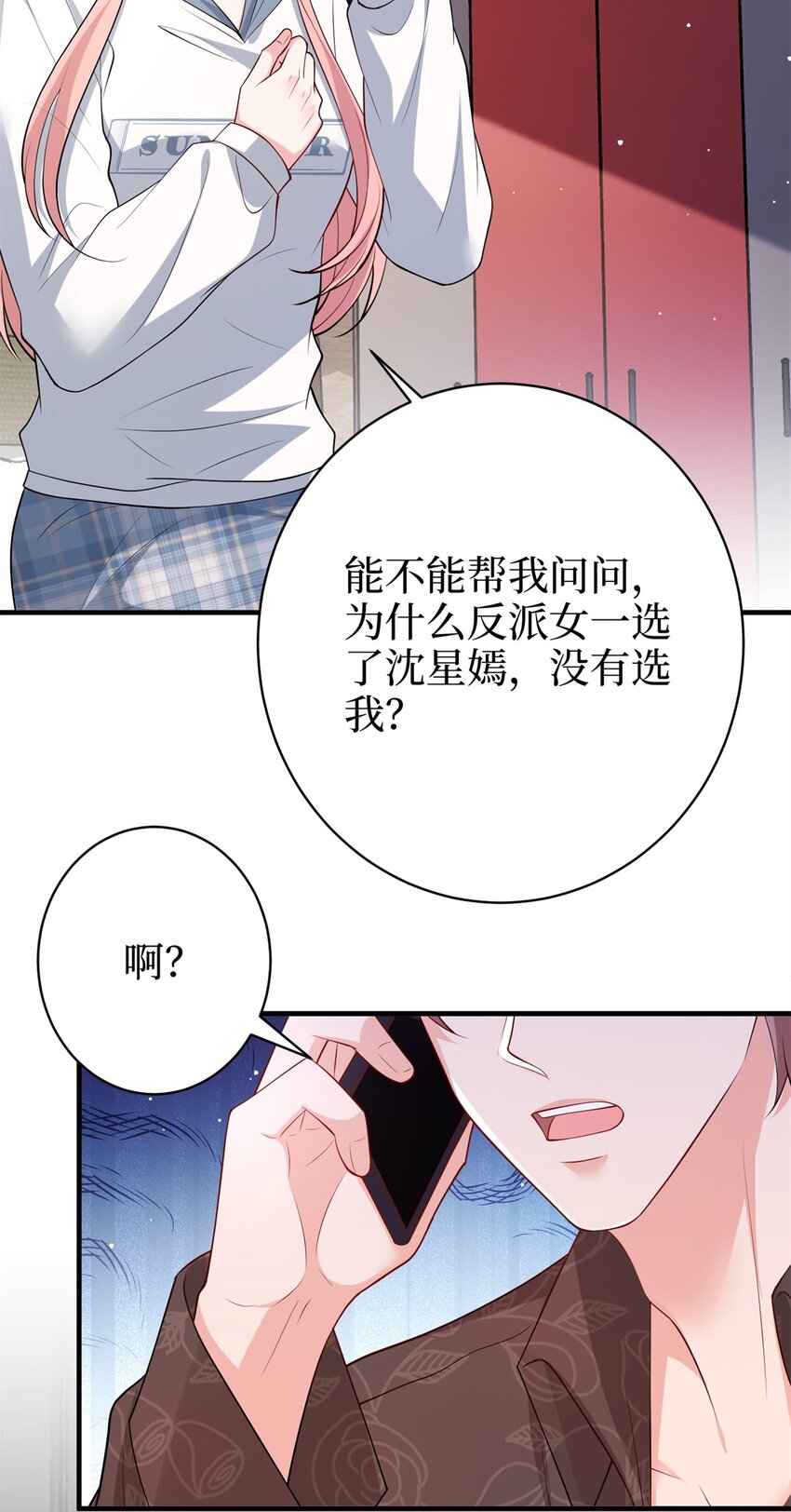 371 你怎么能这样对我-第374话