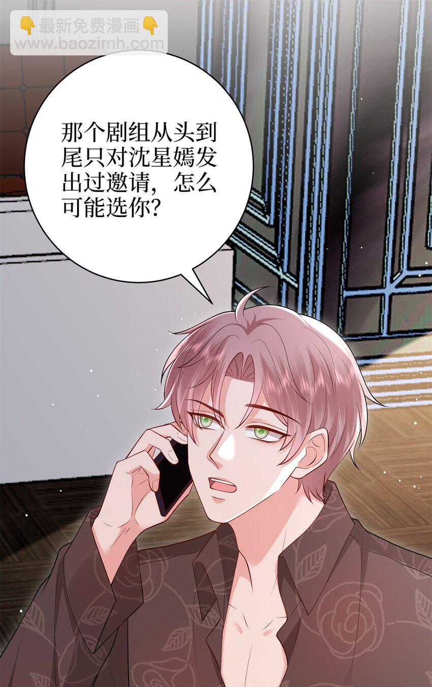 371 你怎么能这样对我-第374话