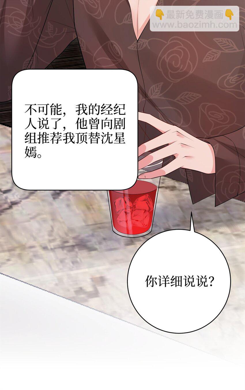 371 你怎么能这样对我-第374话
