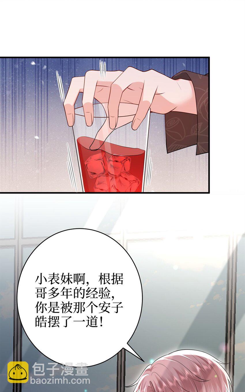 371 你怎么能这样对我-第374话