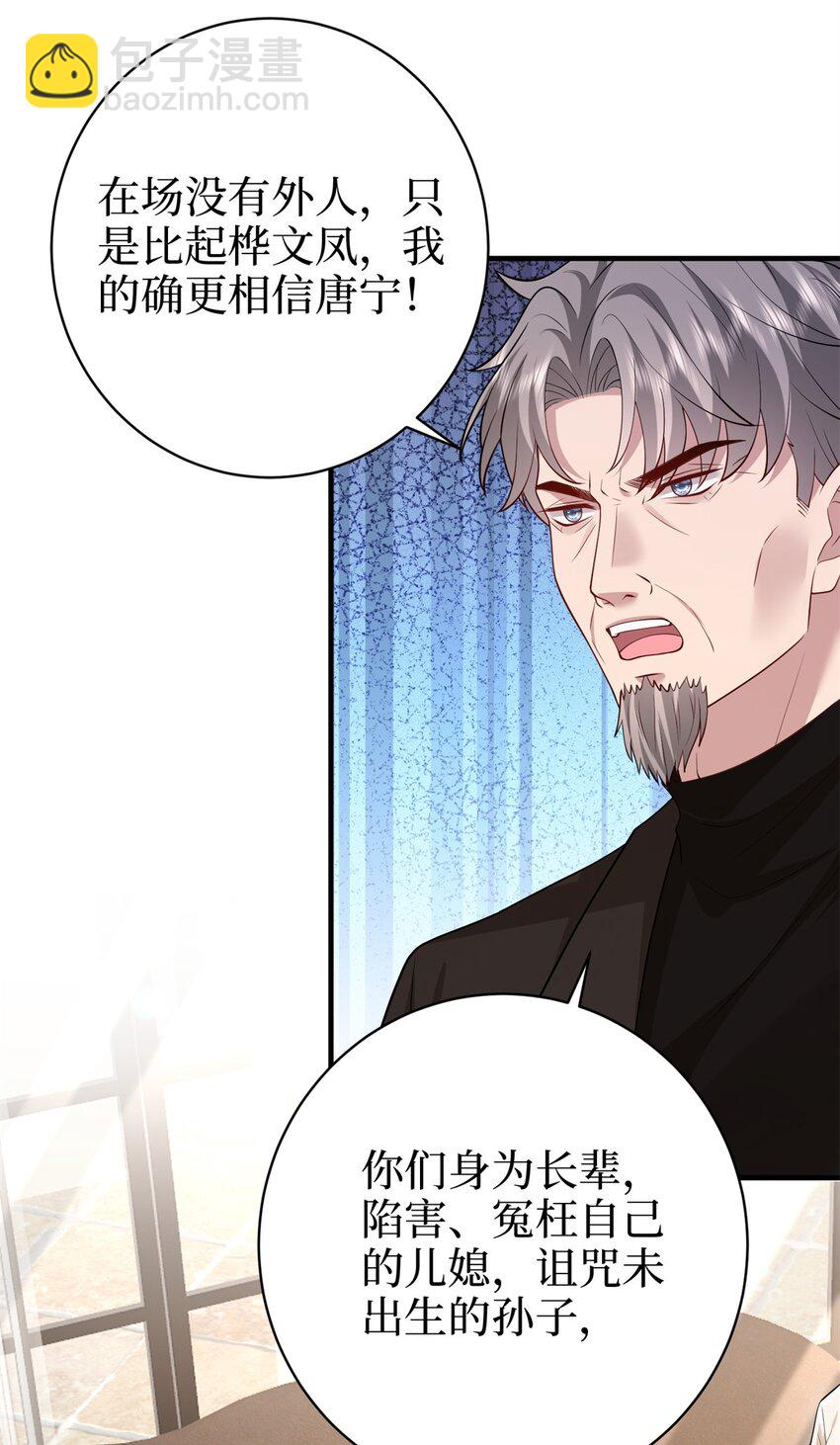 371 你怎么能这样对我-第374话