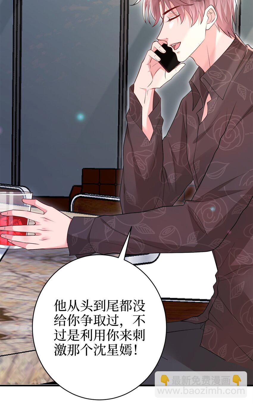 371 你怎么能这样对我-第374话