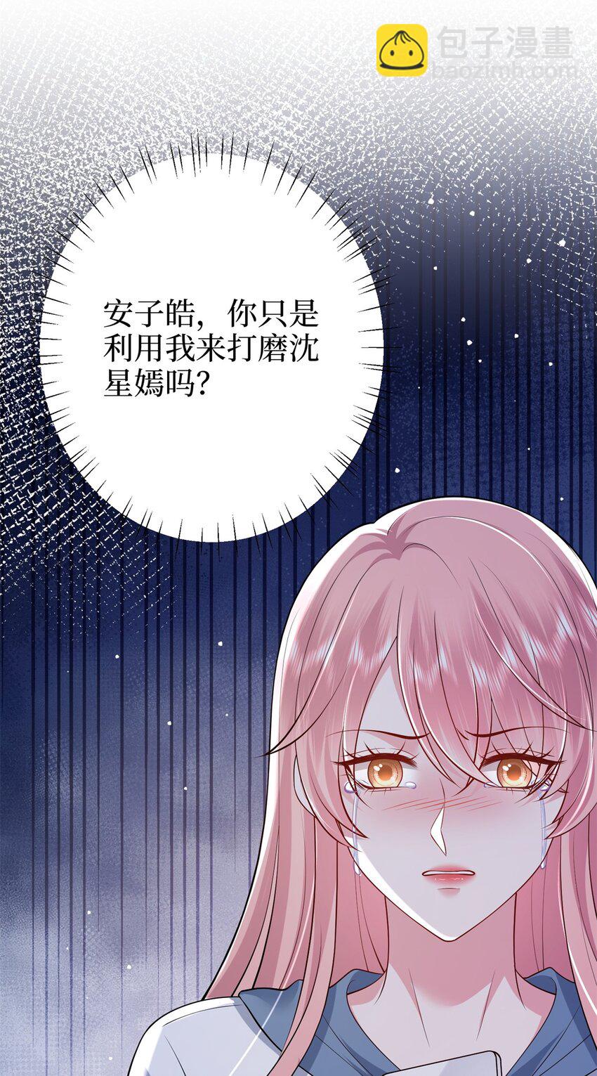 371 你怎么能这样对我-第374话
