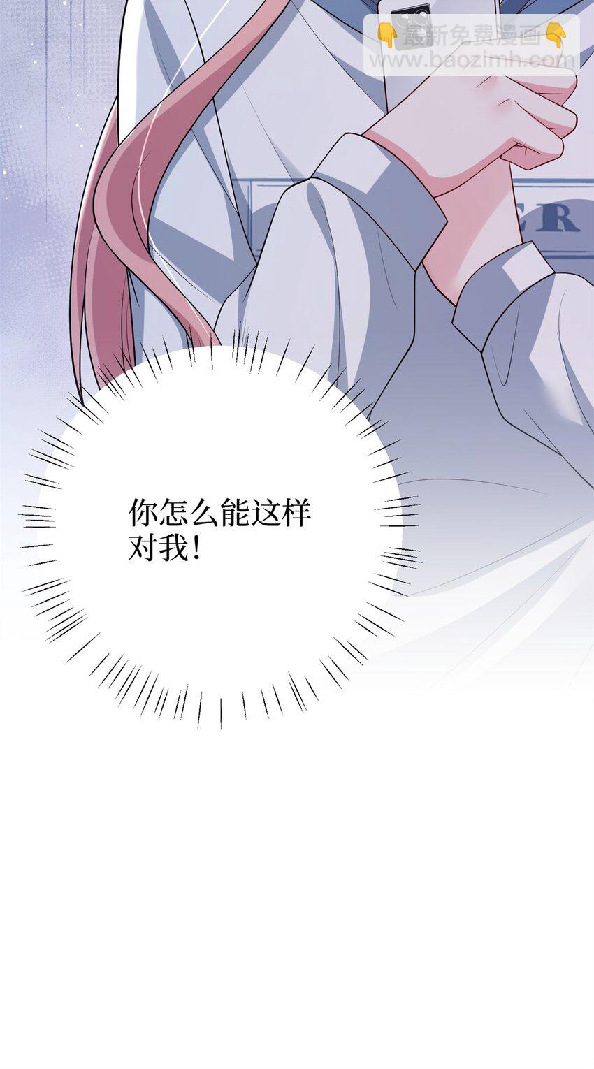 371 你怎么能这样对我-第374话