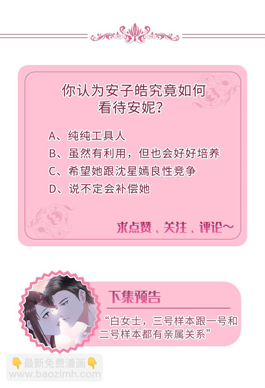 371 你怎么能这样对我-第374话