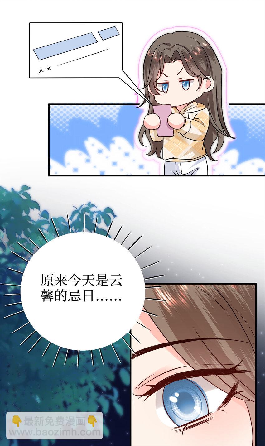 373 不愿重蹈覆辙-第376话