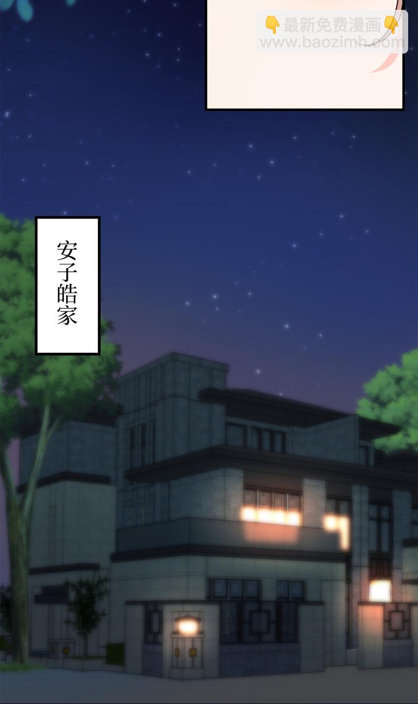 373 不愿重蹈覆辙-第376话