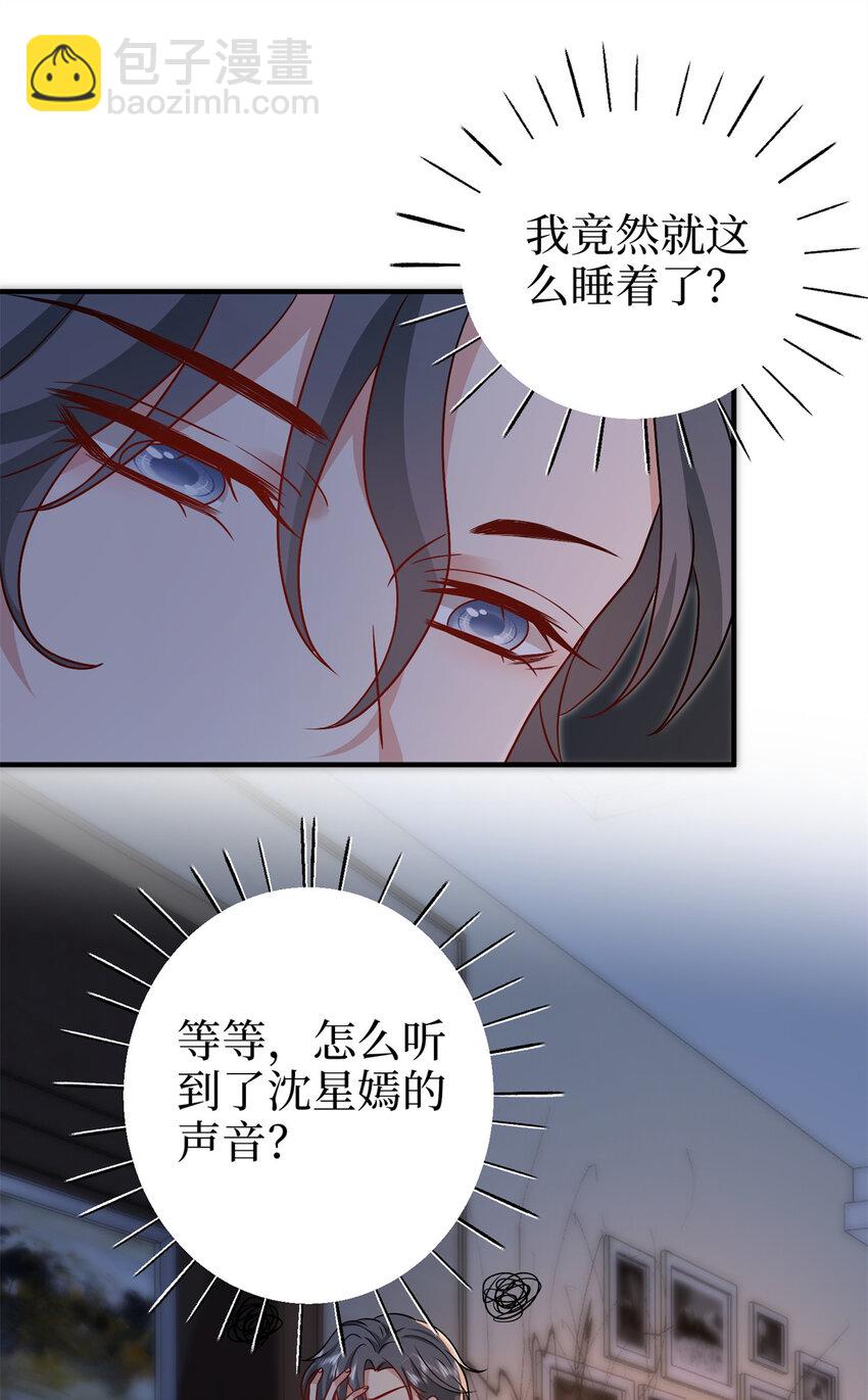 373 不愿重蹈覆辙-第376话