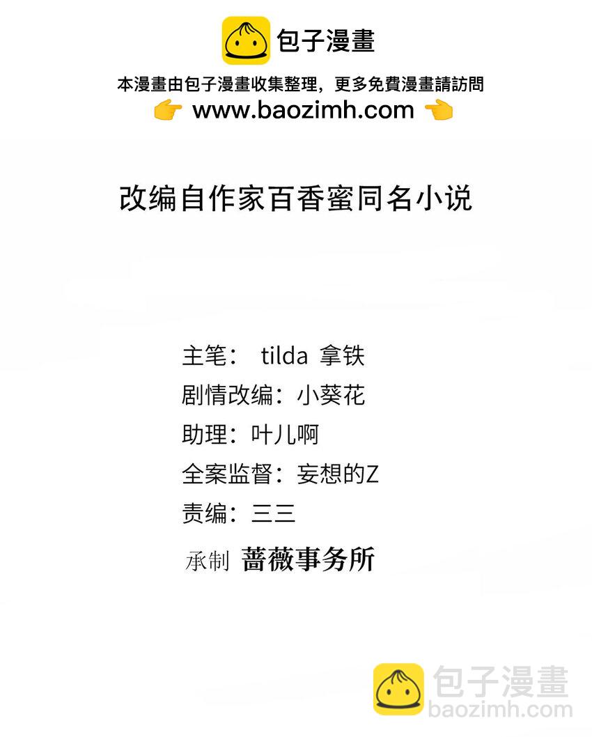 373 不愿重蹈覆辙-第376话
