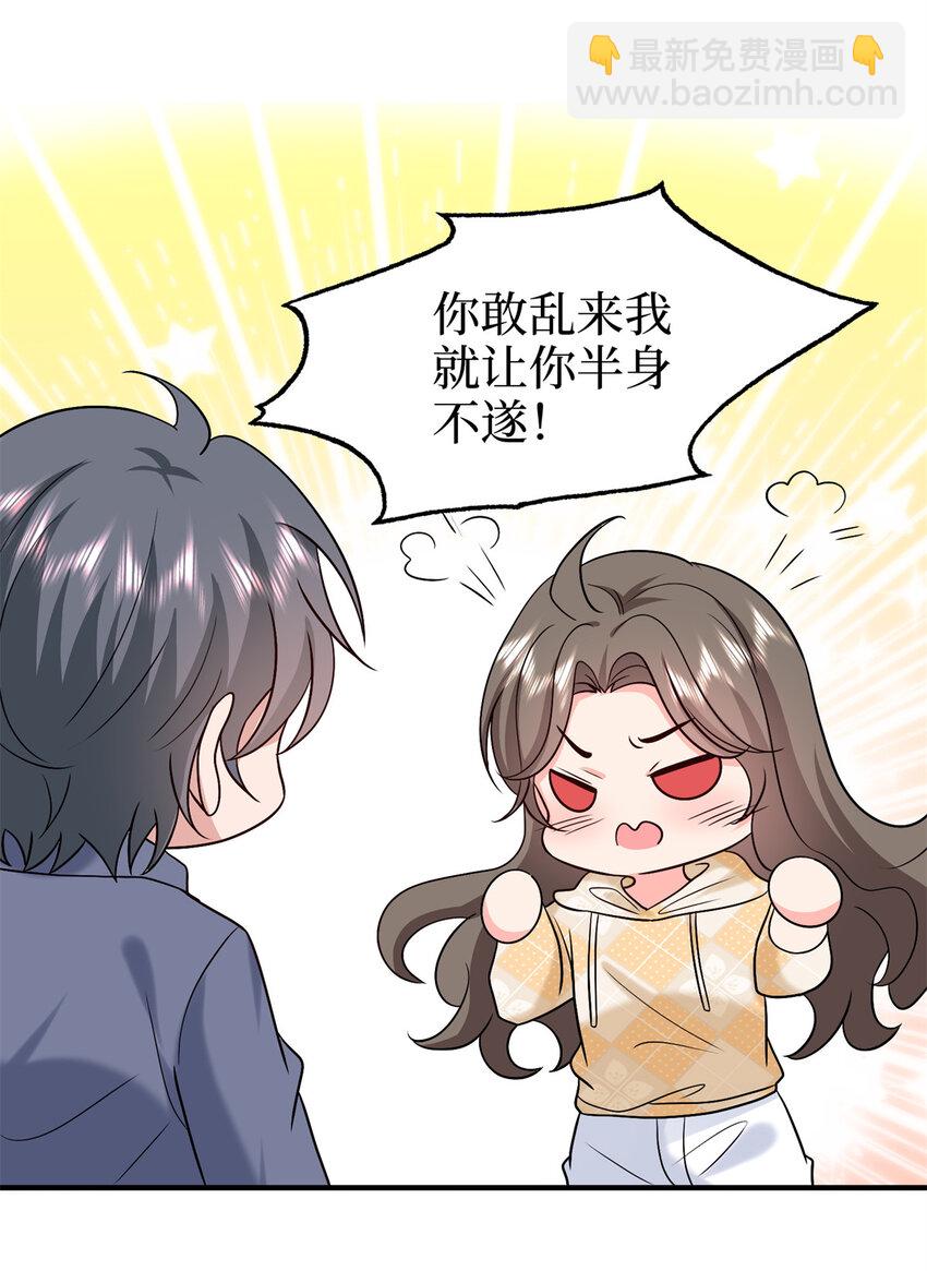 373 不愿重蹈覆辙-第376话