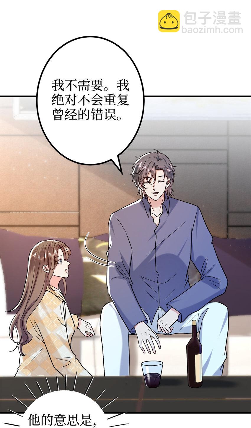 373 不愿重蹈覆辙-第376话