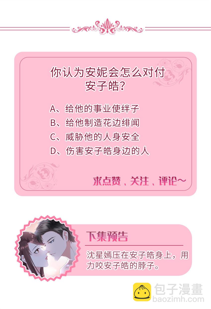 373 不愿重蹈覆辙-第376话