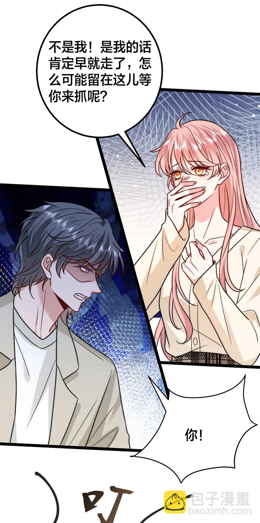 375 被偏爱的有恃无恐(1/2)-第378话