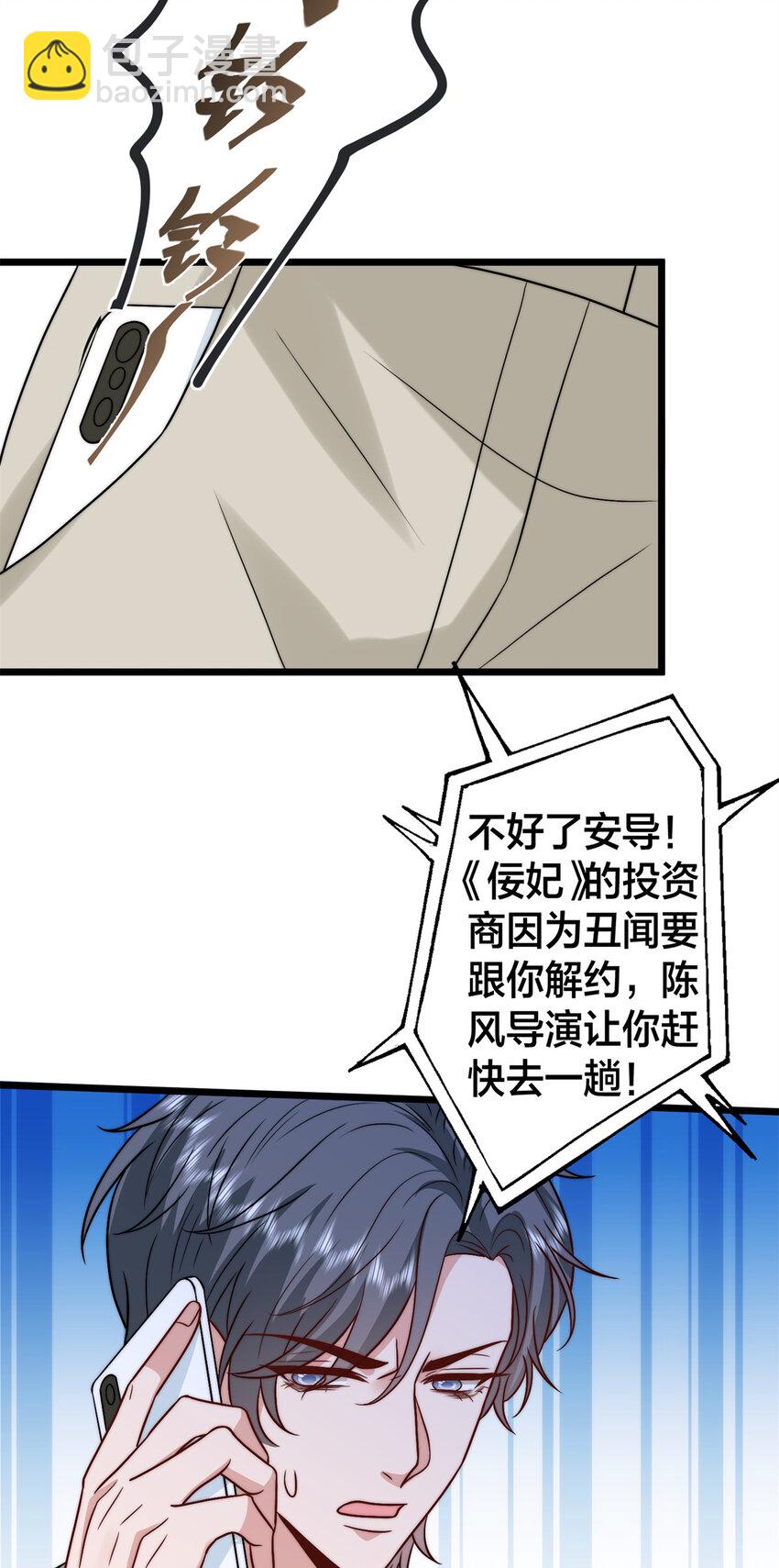 375 被偏爱的有恃无恐(1/2)-第378话