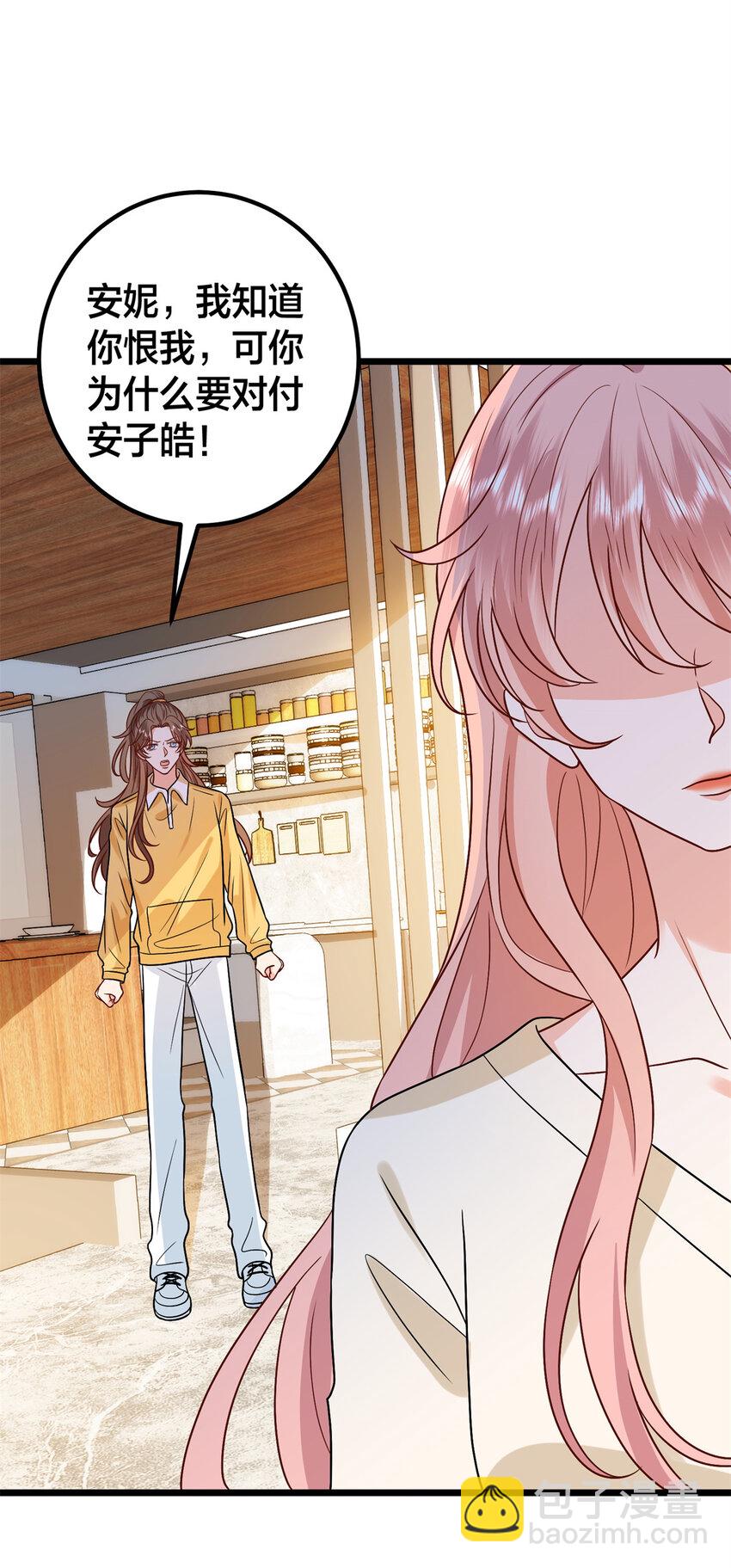 375 被偏爱的有恃无恐(1/2)-第378话