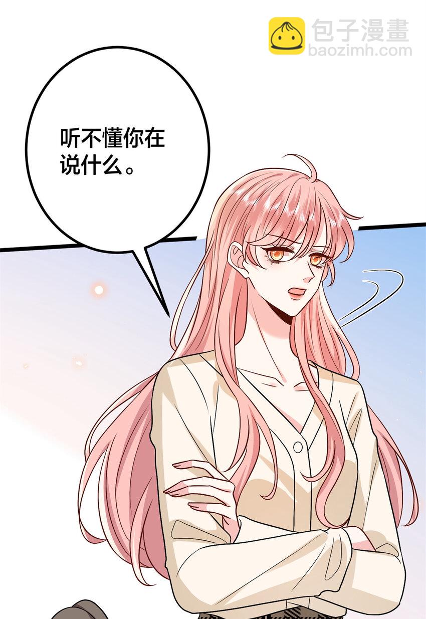 375 被偏爱的有恃无恐(1/2)-第378话