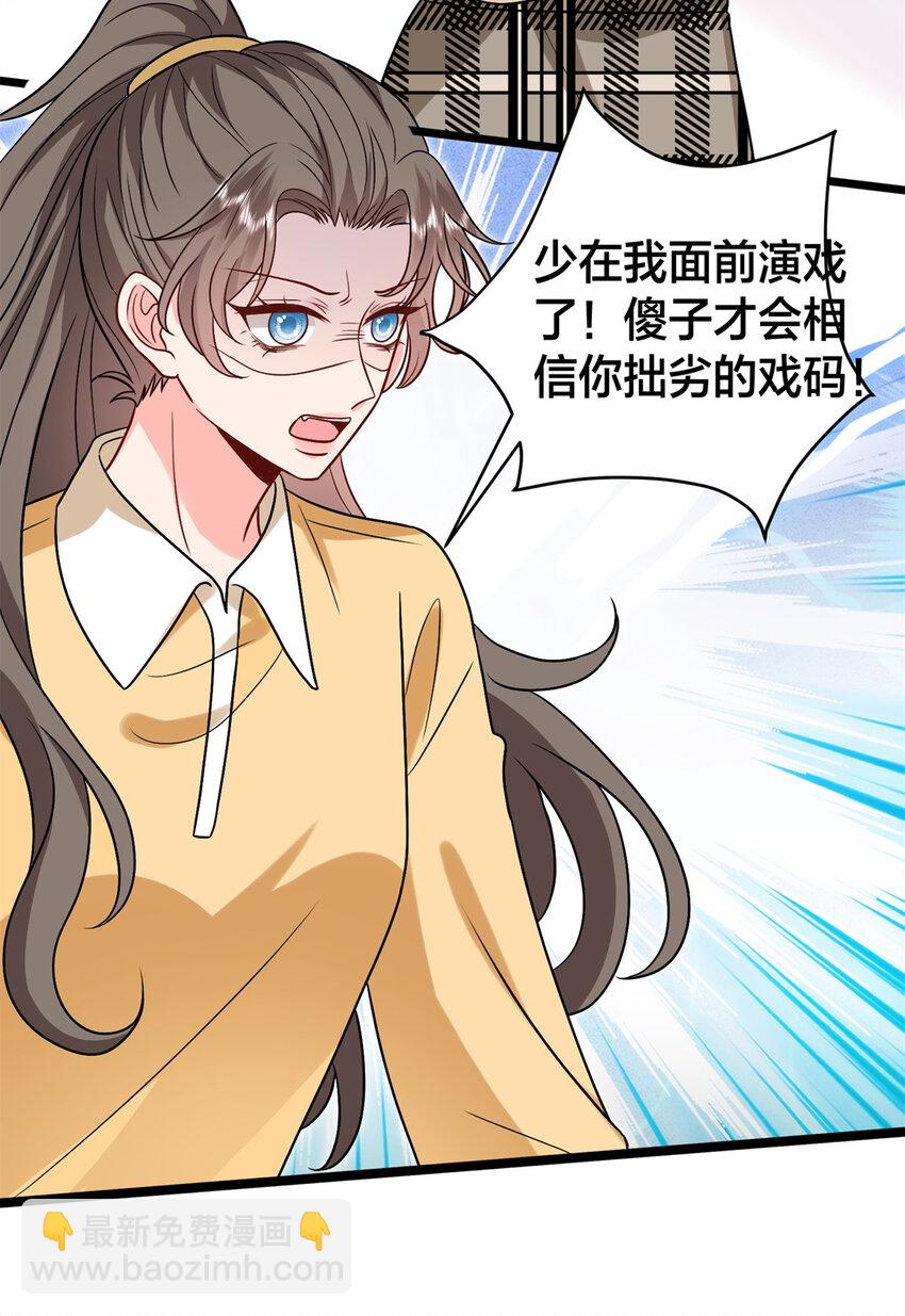 375 被偏爱的有恃无恐(1/2)-第378话