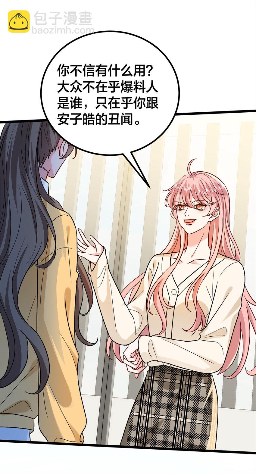 375 被偏爱的有恃无恐(1/2)-第378话