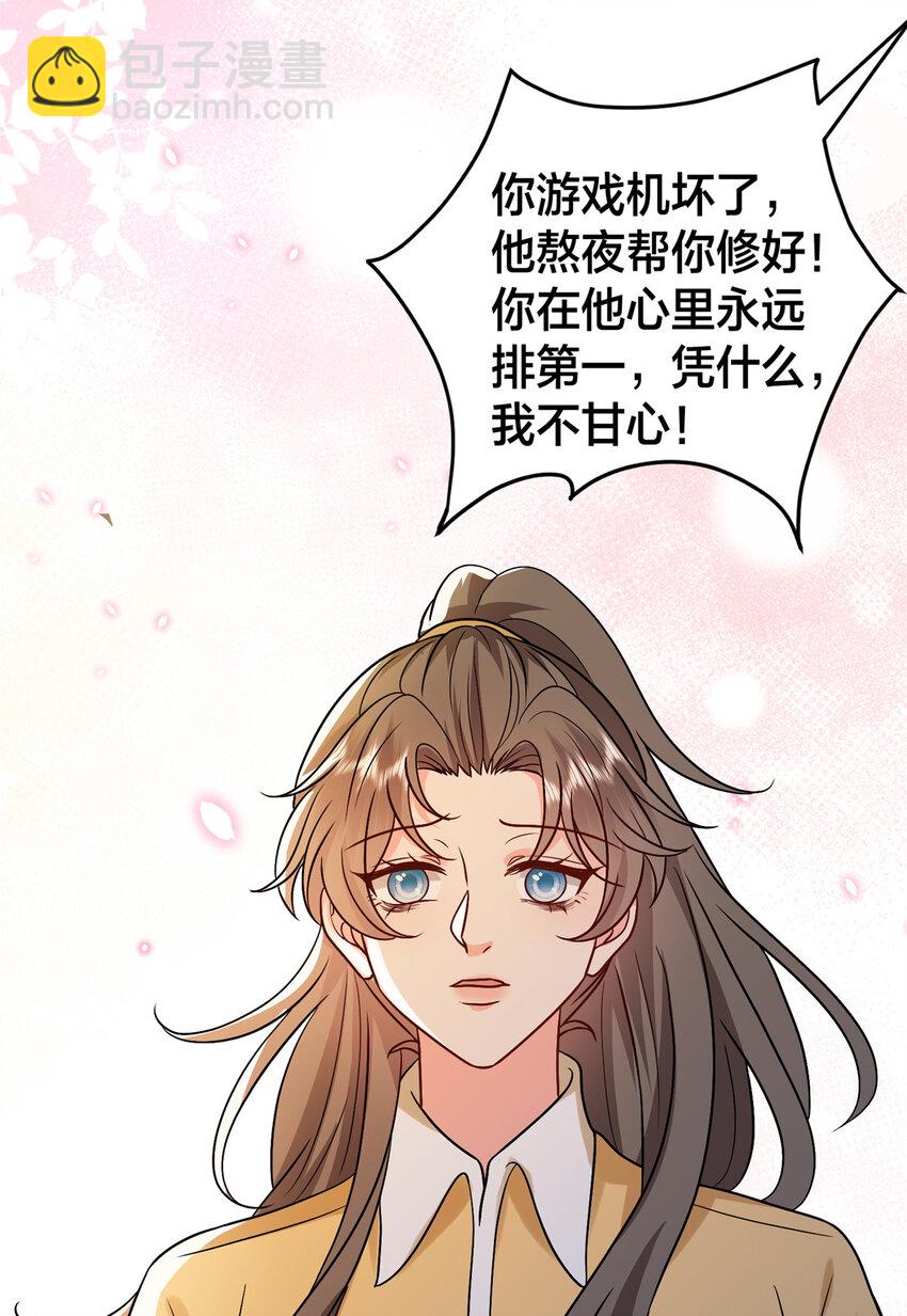 375 被偏爱的有恃无恐(1/2)-第378话