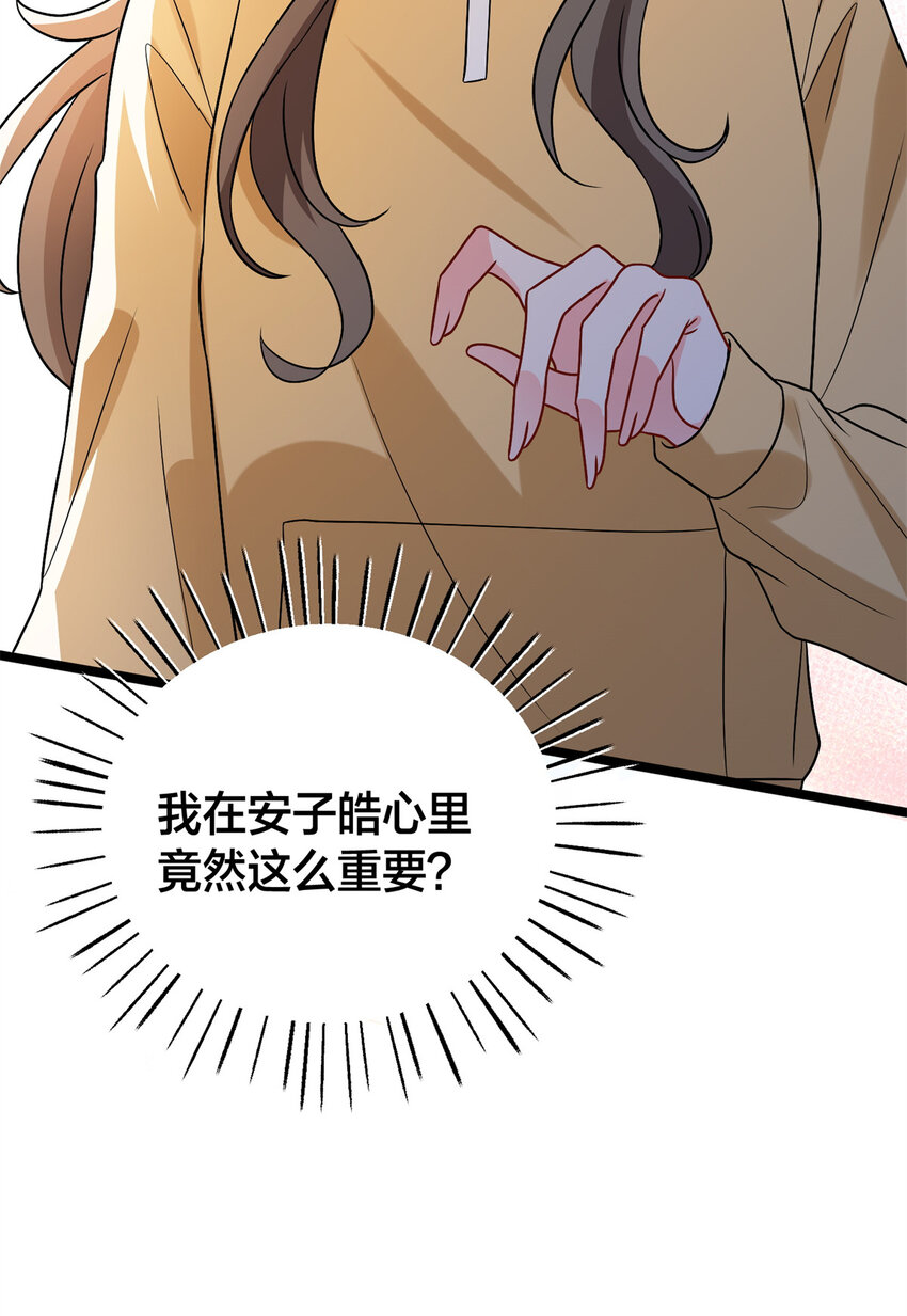 375 被偏爱的有恃无恐(1/2)-第378话