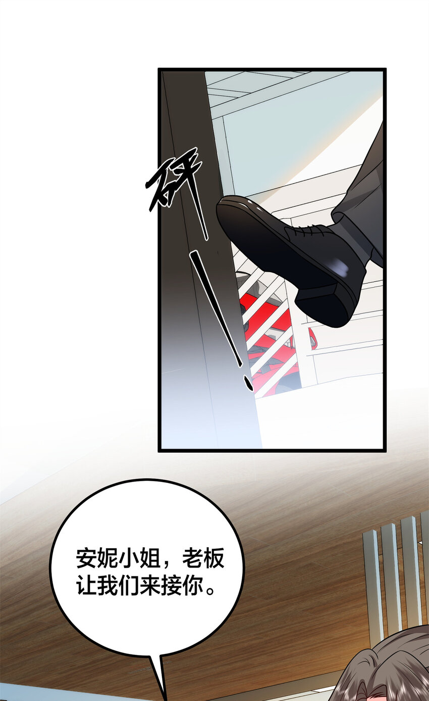 375 被偏爱的有恃无恐(1/2)-第378话
