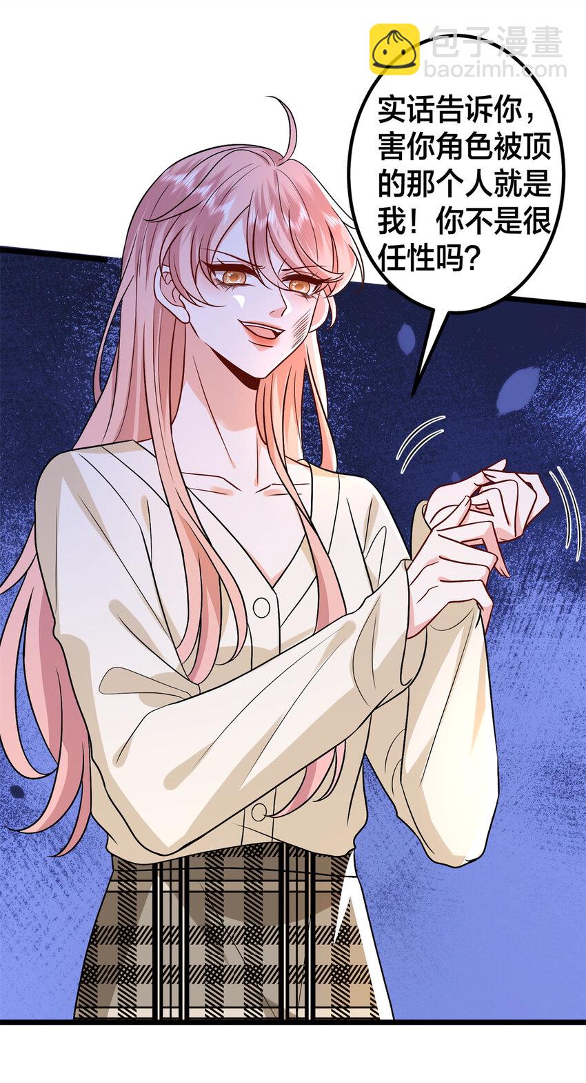 375 被偏爱的有恃无恐(1/2)-第378话