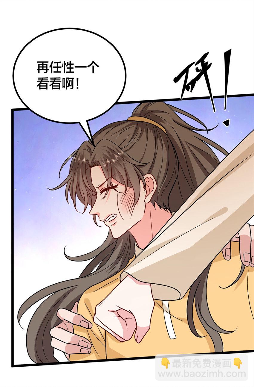 375 被偏爱的有恃无恐(1/2)-第378话