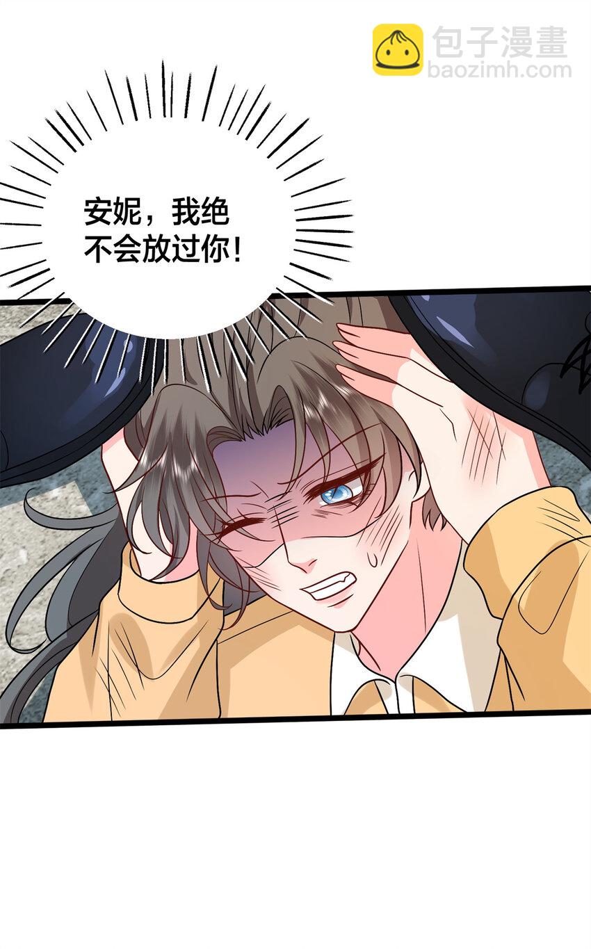 375 被偏爱的有恃无恐(1/2)-第378话