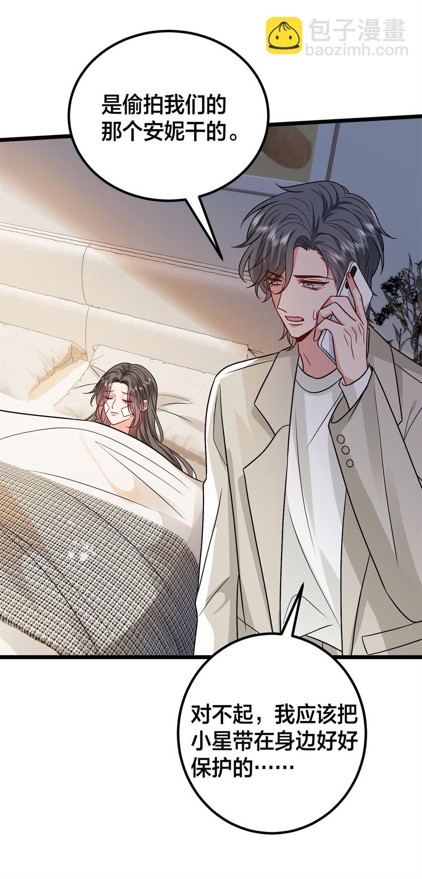 375 被偏爱的有恃无恐(1/2)-第378话