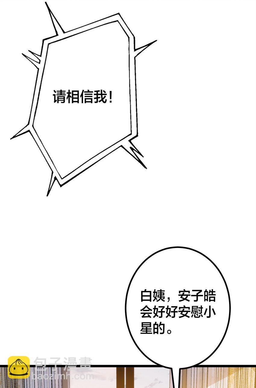 375 被偏爱的有恃无恐(1/2)-第378话