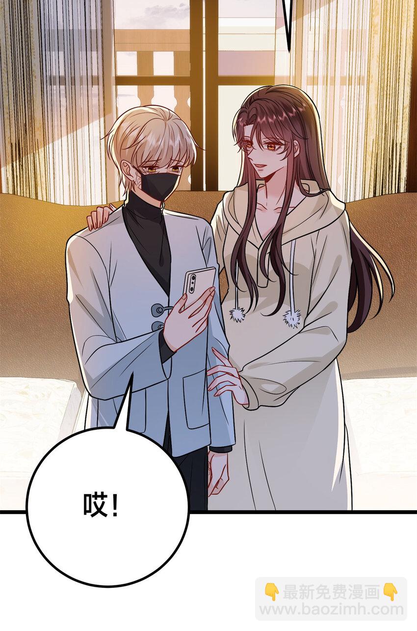 375 被偏爱的有恃无恐(1/2)-第378话