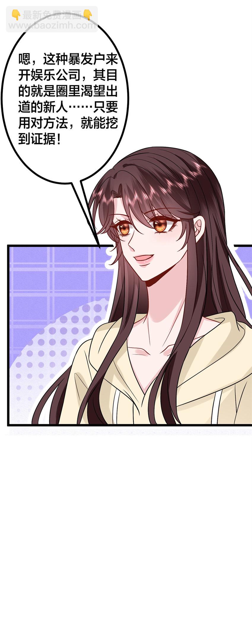 375 被偏爱的有恃无恐(1/2)-第378话