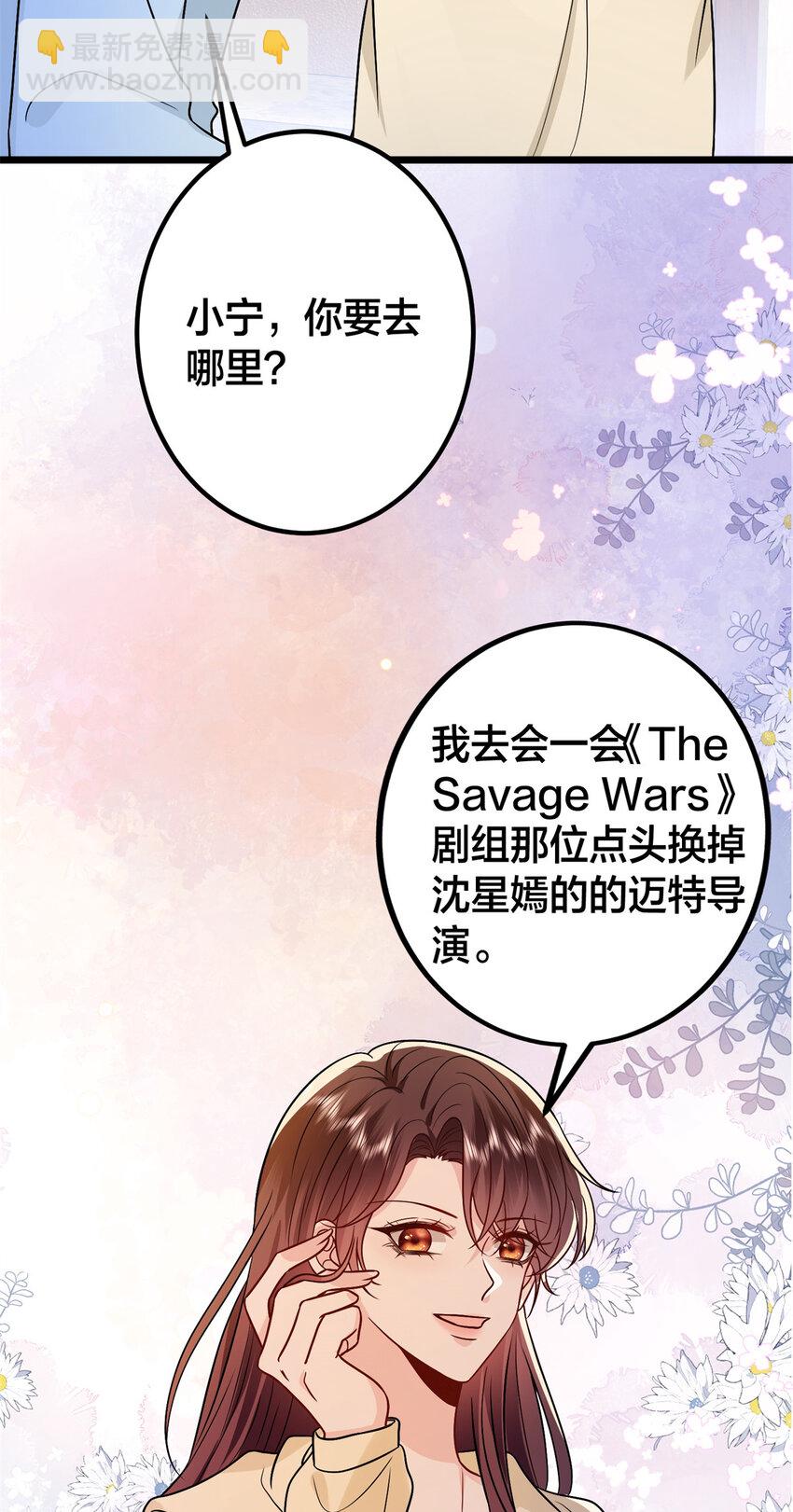 375 被偏爱的有恃无恐(1/2)-第378话