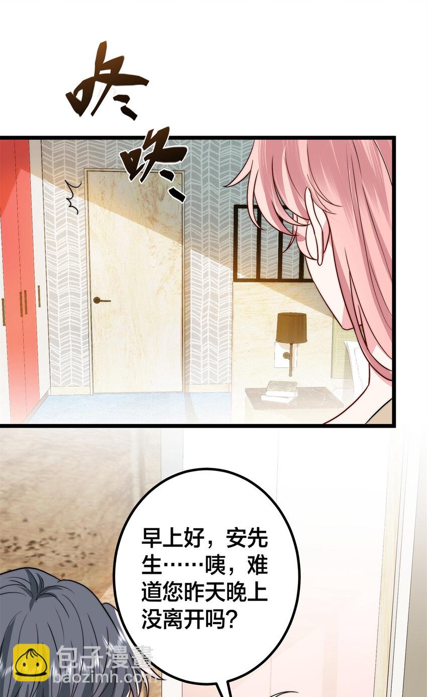 375 被偏爱的有恃无恐(1/2)-第378话