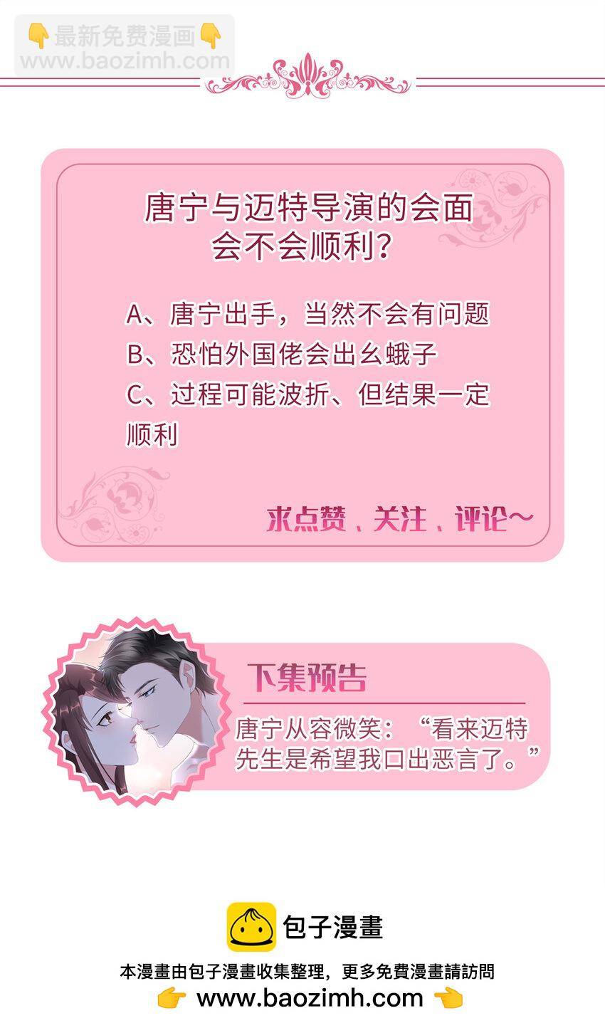 375 被偏爱的有恃无恐(1/2)-第378话