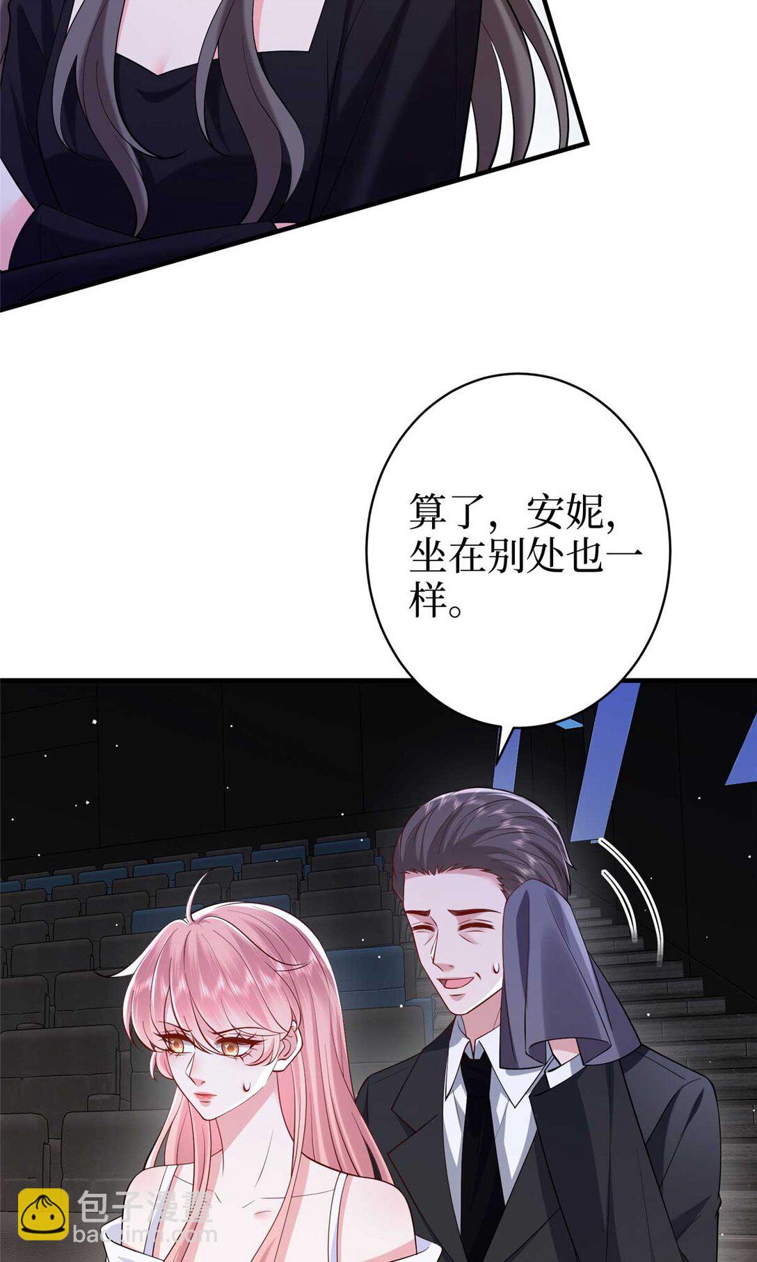 377 这就是被欺负的感觉(1/2)-第380话