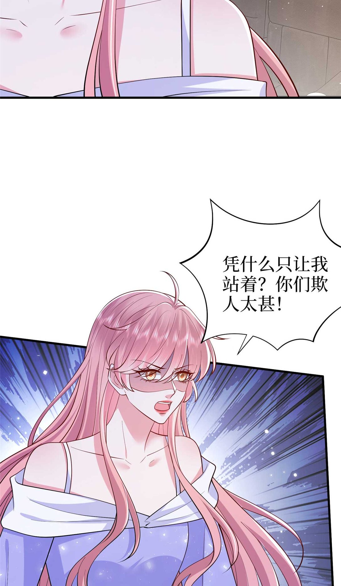 377 这就是被欺负的感觉(1/2)-第380话