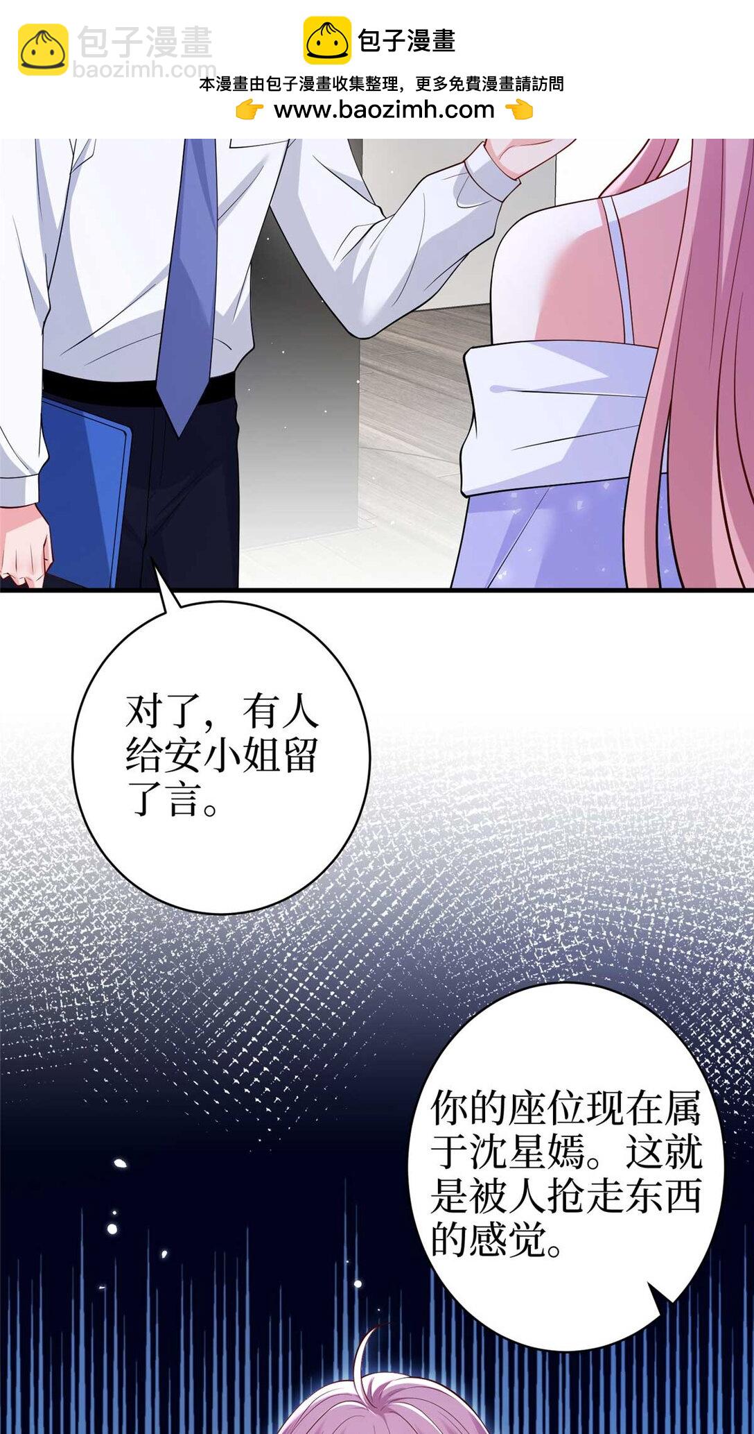 377 这就是被欺负的感觉(1/2)-第380话