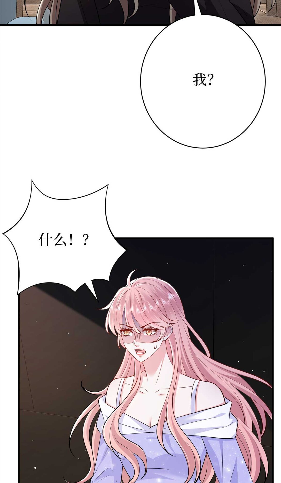 377 这就是被欺负的感觉(1/2)-第380话