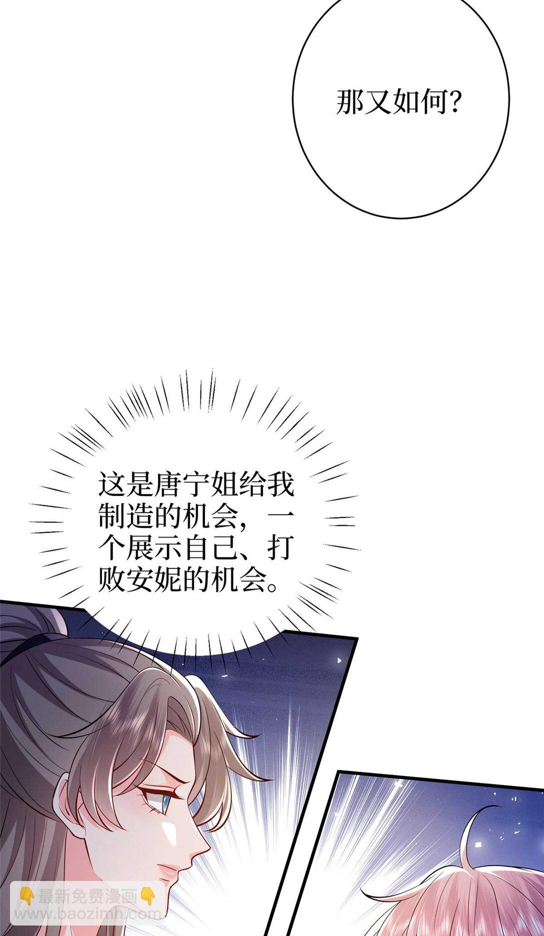 377 这就是被欺负的感觉(1/2)-第380话