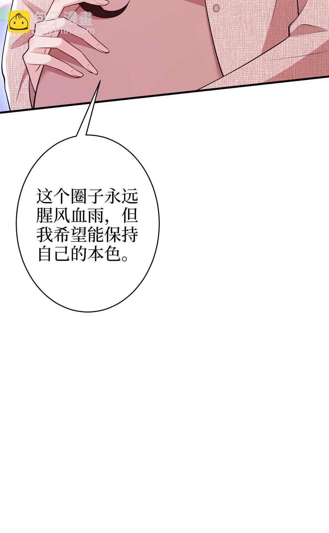 377 这就是被欺负的感觉(1/2)-第380话