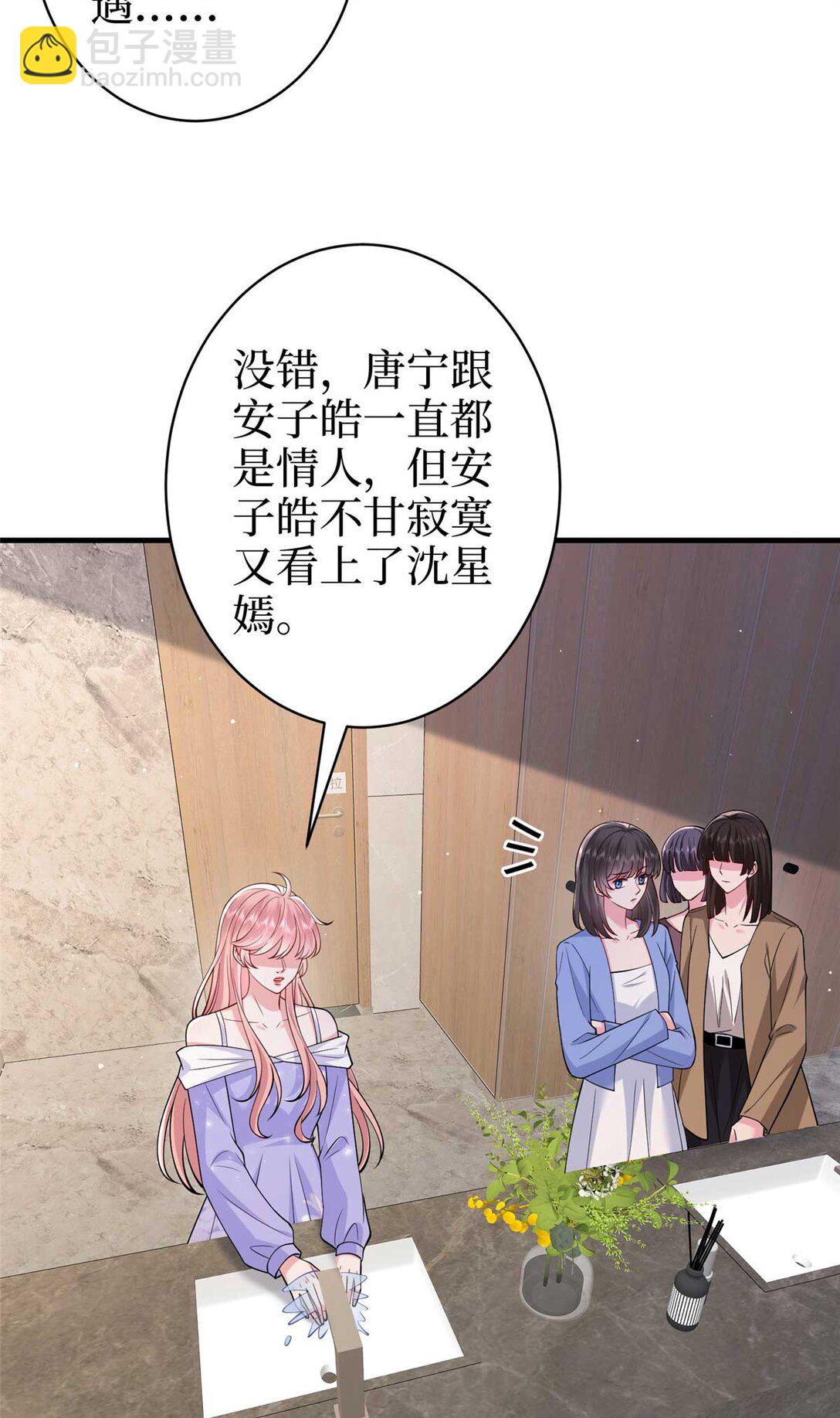 377 这就是被欺负的感觉(1/2)-第380话