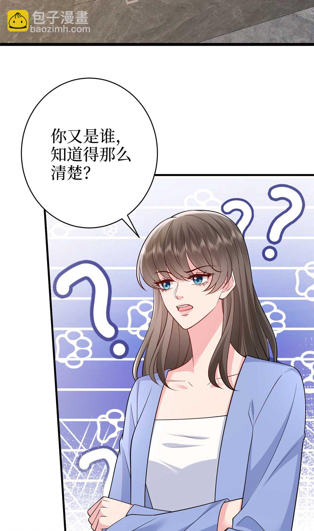 377 这就是被欺负的感觉(1/2)-第380话