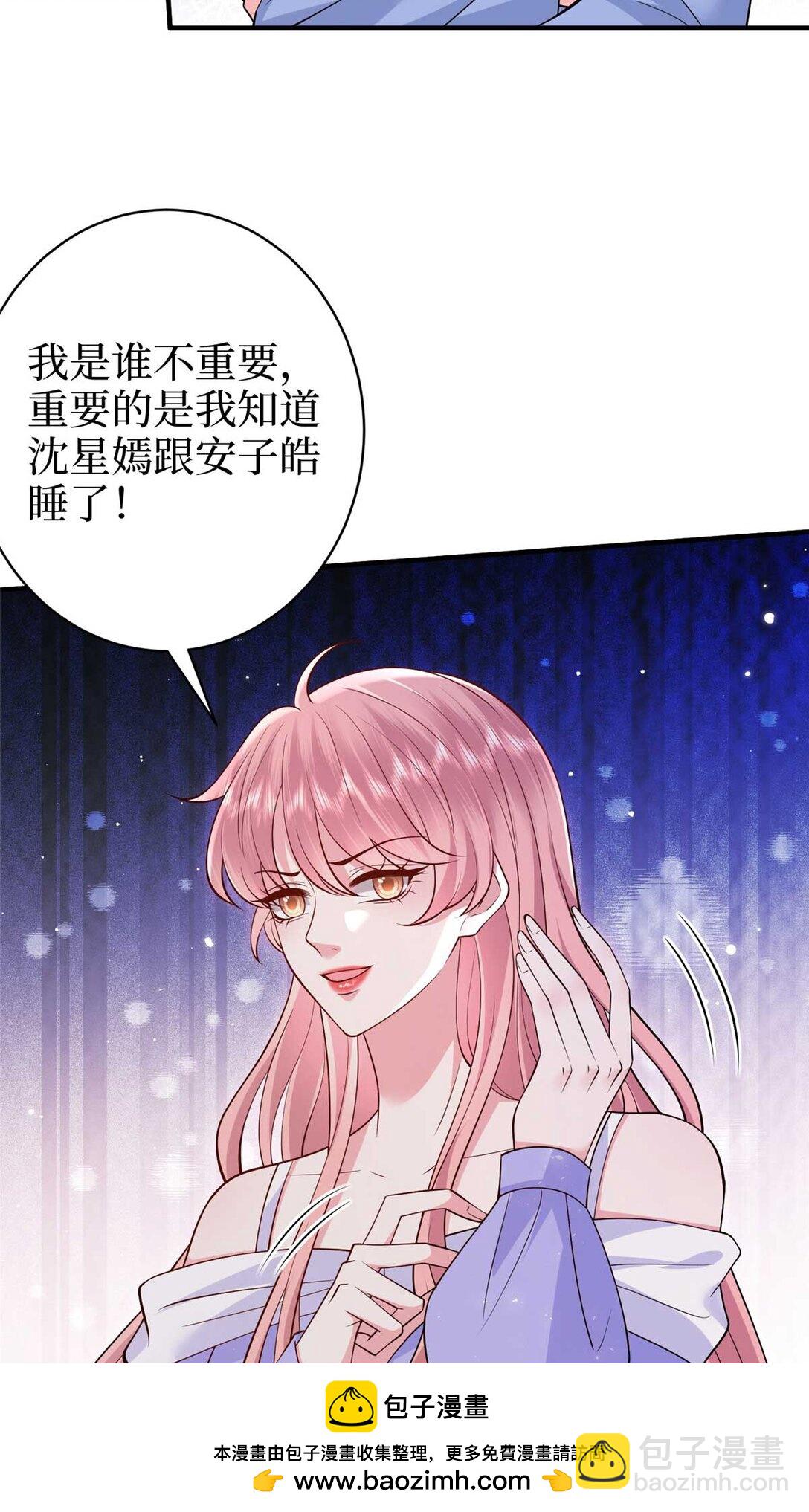 377 这就是被欺负的感觉(1/2)-第380话